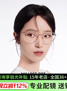 陌森眼镜框轻质钛架女猫眼高级感近视眼镜框MA6003/6032/6200