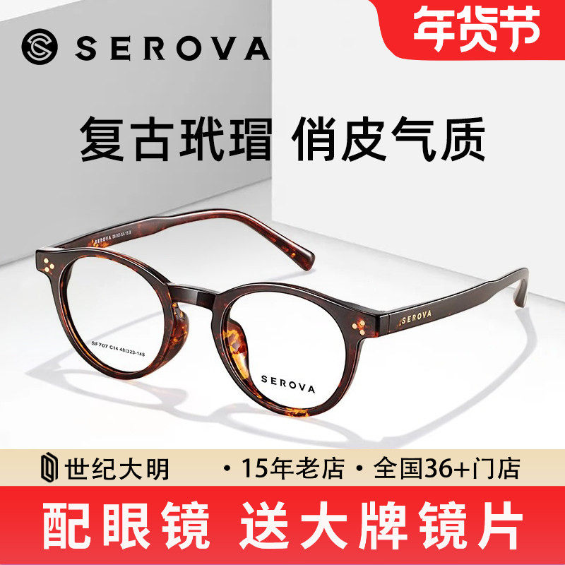 施洛华复古小圆框眼镜 书呆子款玳瑁色镜框潮男女近视高度数SF707,ZIPPO/瑞士军刀/眼镜,眼镜架,淘宝优惠券,粉丝福利购,淘宝优惠卷