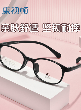康视顿青少年儿童眼镜架8-12岁柔韧TR框可配离焦防控近视镜58070