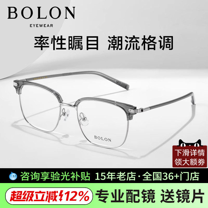 暴龙眼镜明星同款休闲近视眼镜框合金眼镜眉框光学镜架男女BJ610