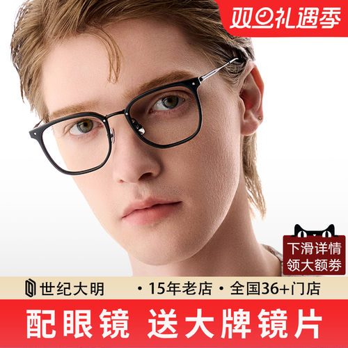 暴龙明星同款镜框可配度数