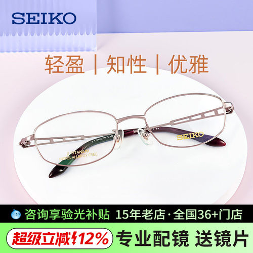 精工钛材眼镜架超轻眼镜框女近视