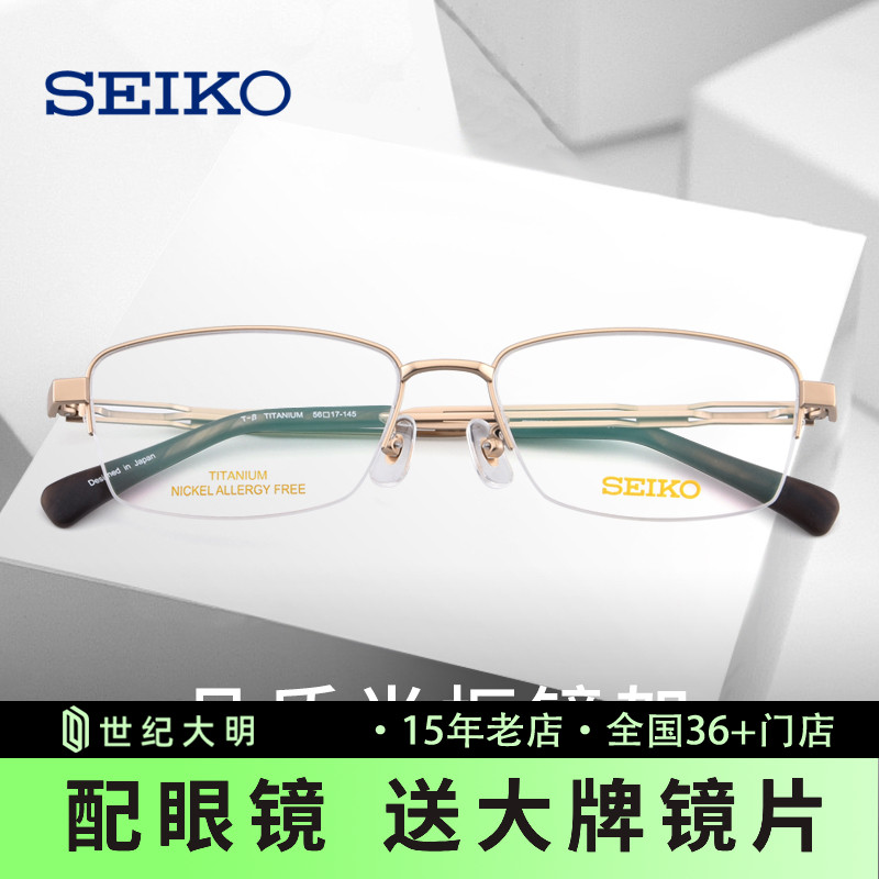 新款镜架精工商务男款