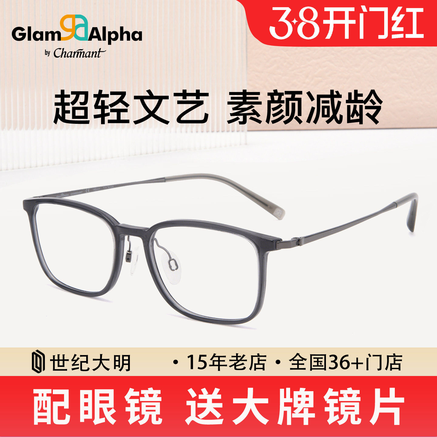 CHARMANT夏蒙近视眼镜架女超轻文艺男复古圆框可配镜片GA38226