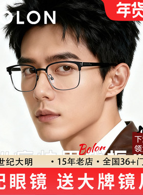 BOLON暴龙近视钛架 方形眉线框光学眼镜架 BA7028/BA7027/BA7025