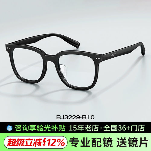 暴龙眼镜明星同款大框眼镜框男款