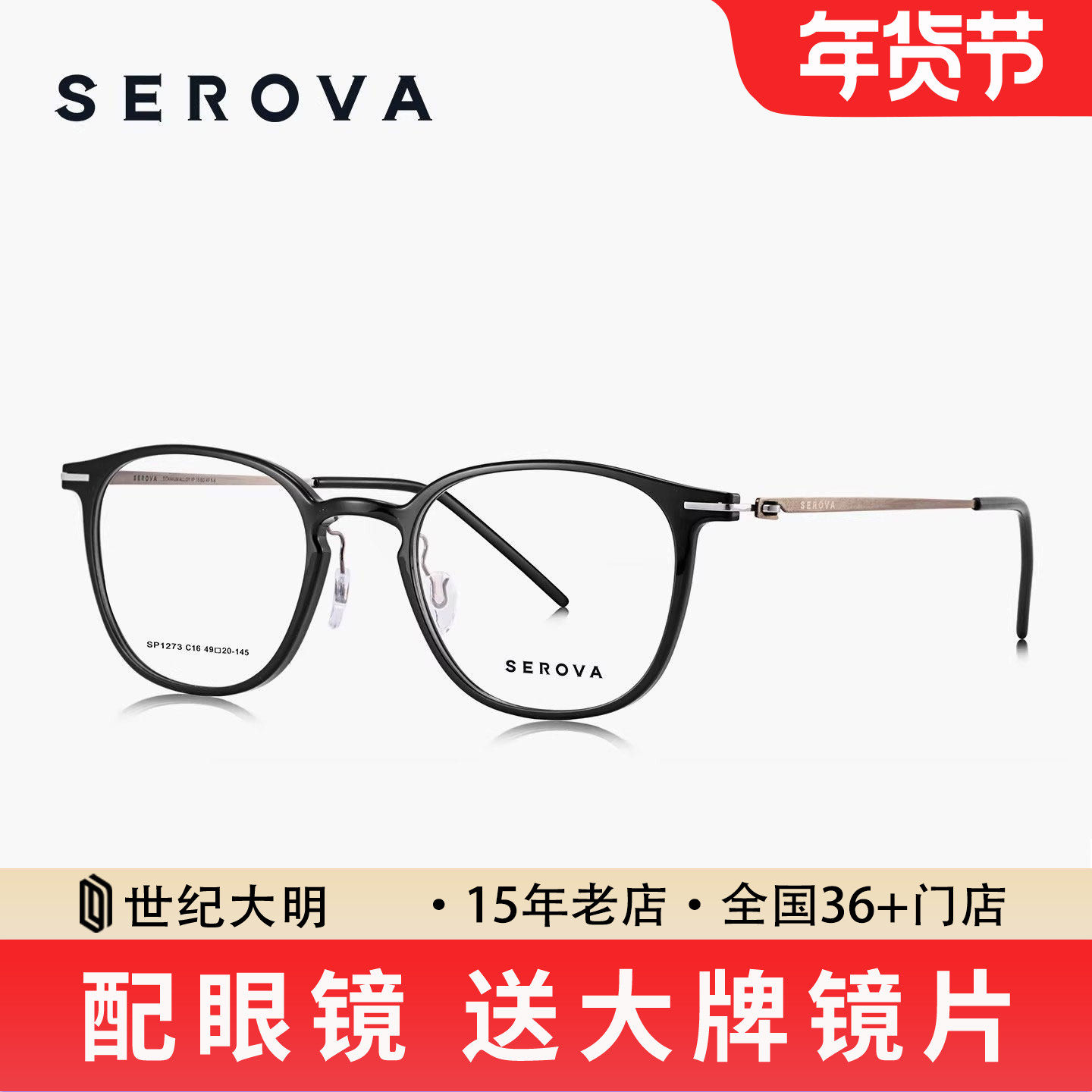 白鹿施洛华新款近视眼镜时尚百搭配近视超轻钛架镜架男女款SP1273,ZIPPO/瑞士军刀/眼镜,定制成品光学镜,淘宝优惠券,粉丝福利购,淘宝优惠卷