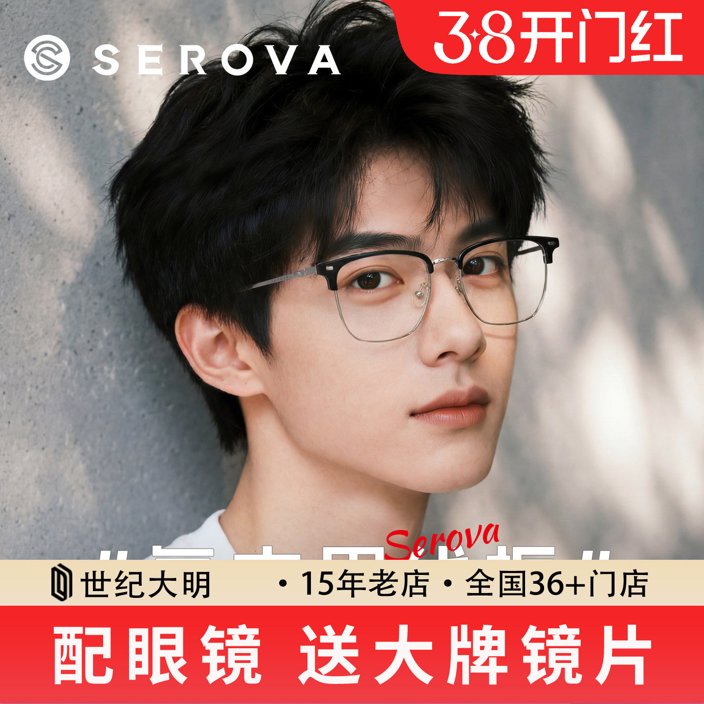 施洛华近视眼镜框时尚男士复古眉线框合金眼镜架商务配镜SL808