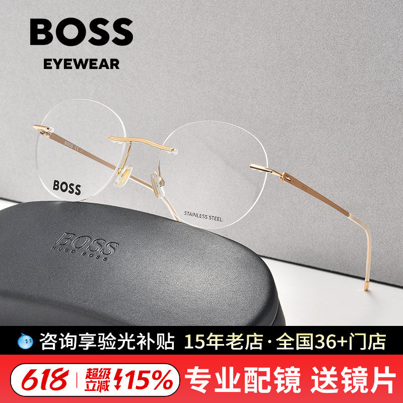 HUGO BOSS 新款眼镜框男女士文艺气质轻便圆形无框合金镜架1400