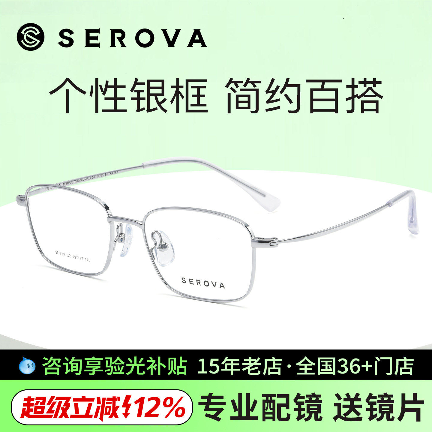 施洛华近视眼镜框男超轻小方框钛架女高度数防蓝光可配镜片SC322