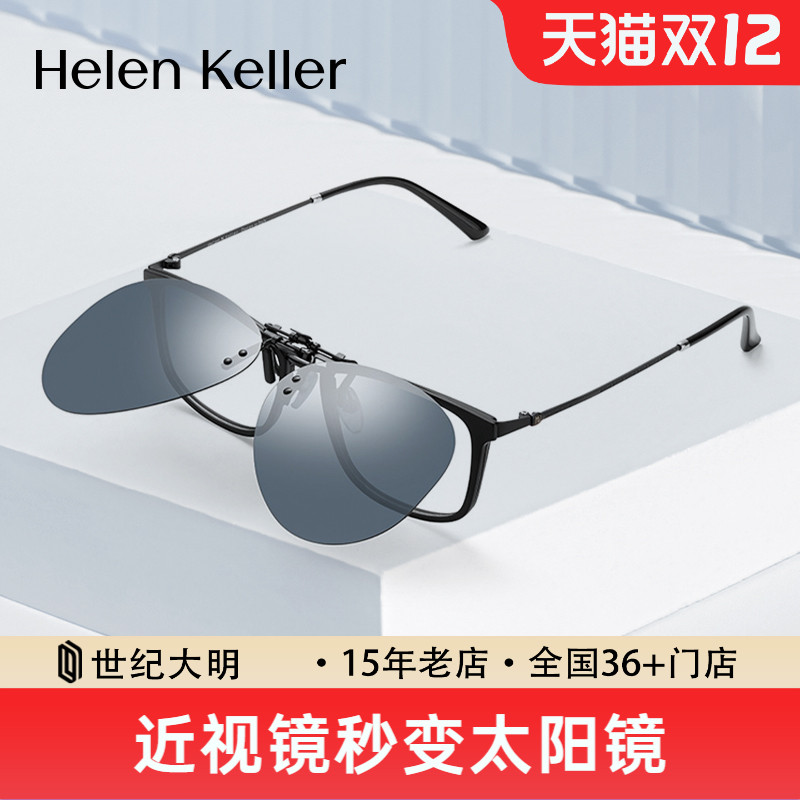 海伦凯勒夹片开车驾驶专用