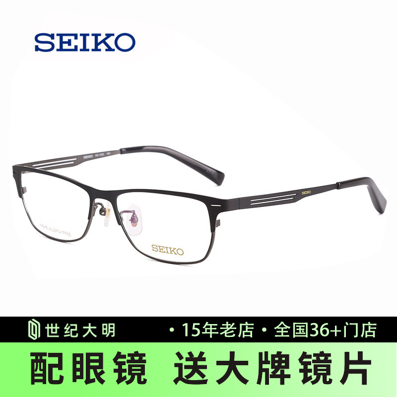 日本精工超轻钛材眼镜架 商务眼镜框近视光学男大脸全框HC1022