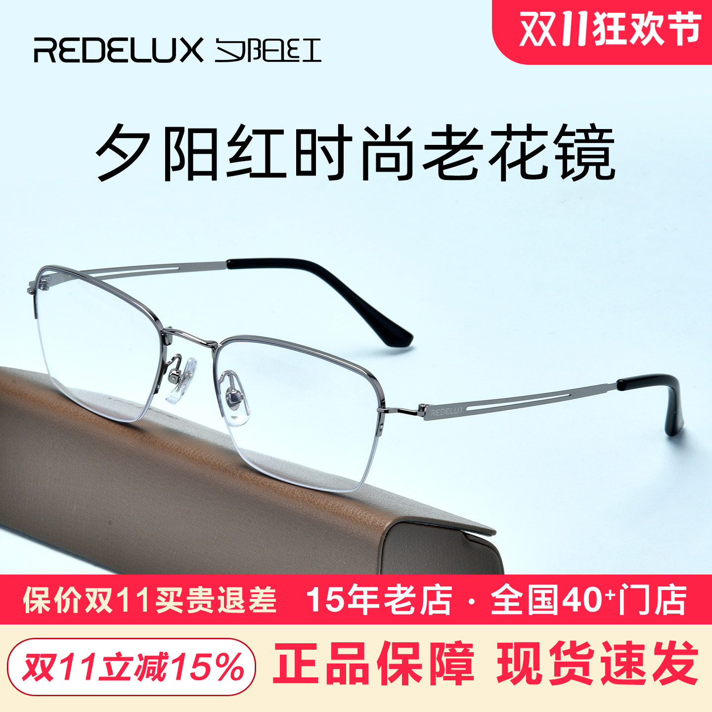 夕阳红老花镜女时尚显年轻高清老人老光超薄精品老花眼镜男AX2018