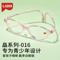 李白兒童眼鏡框超輕腿弧舒耳