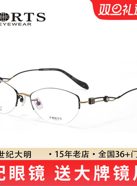 PORTS近视眼镜框纯钛眼镜半框眼镜架女POF12704