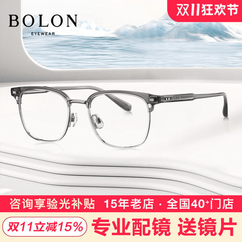 BOLON暴龙新品近视眼镜架男休闲潮流经典黑框可配度数女BJ6183