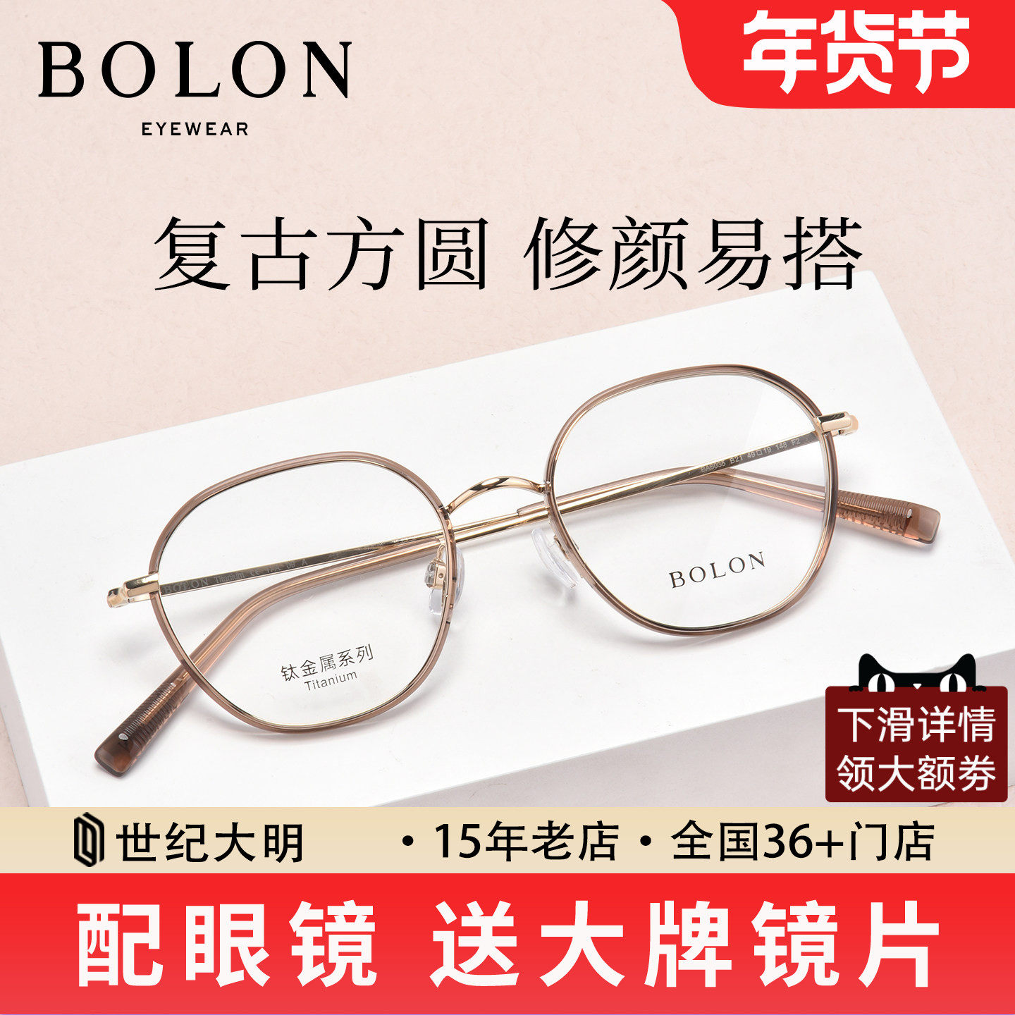 BOLON暴龙眼镜新品 百搭方圆框钛框男女近视镜架可配度数BA6035