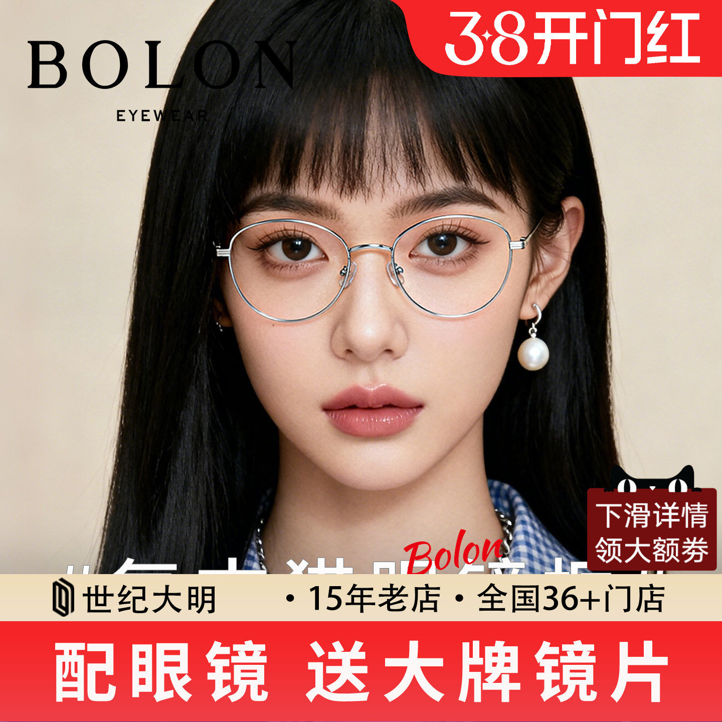 BOLON暴龙近视眼镜 复古休闲猫眼框 男女光学钛镜架BA7029