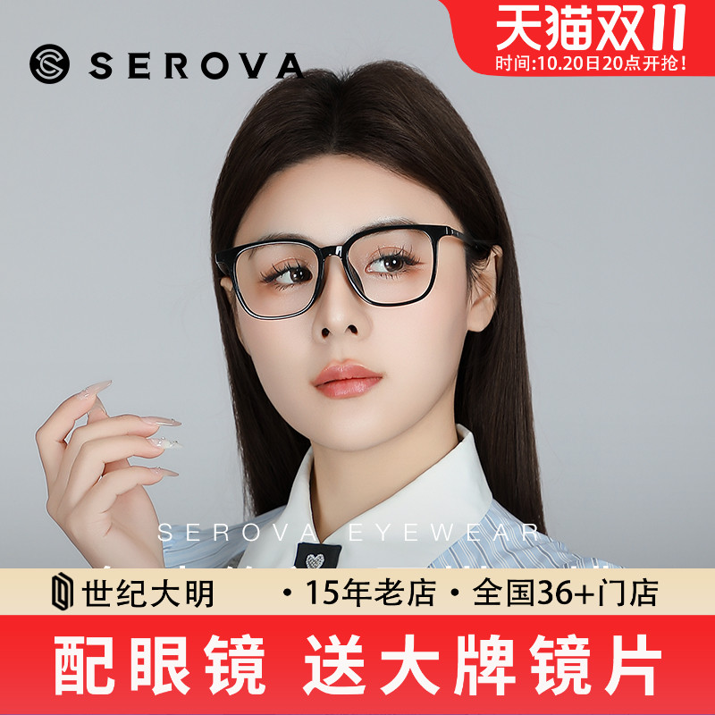 施洛华近视眼镜框男士TR90男士