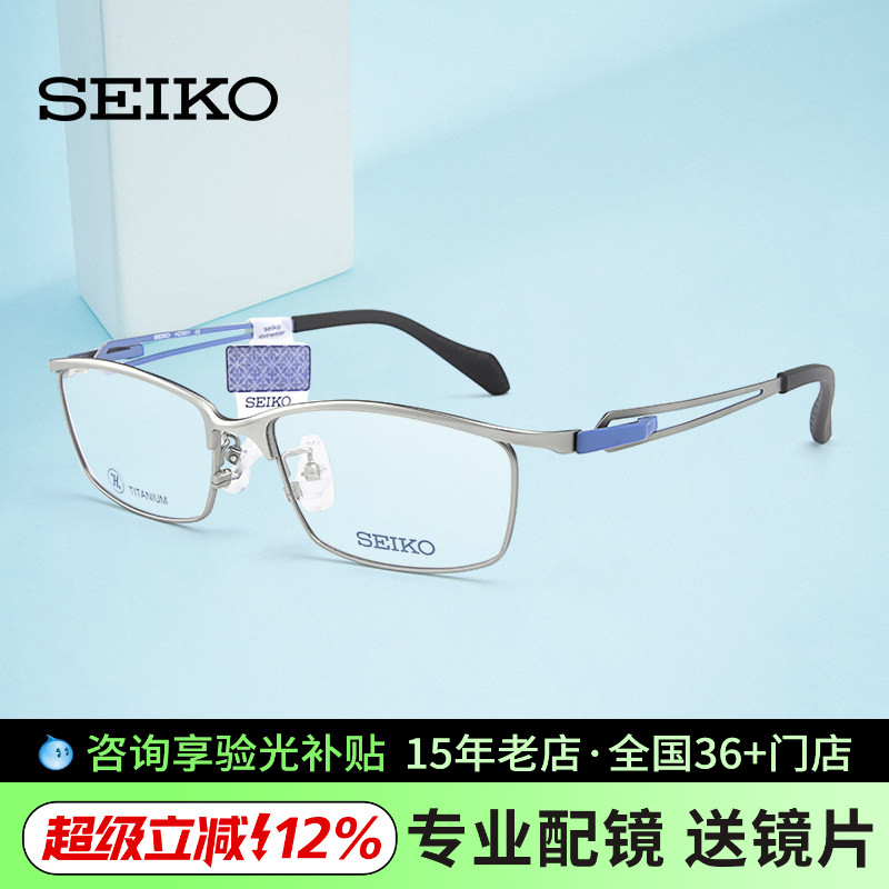 精工钛材运动风格光学眼镜架男大脸可配近视眼镜框HZ3605/HZ3602