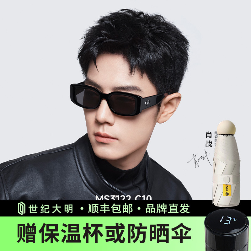 陌森女猫眼小框墨镜偏光