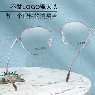 超轻钛材近视眼镜架 康视顿眼镜 网红多边形眼镜框可配度数25617