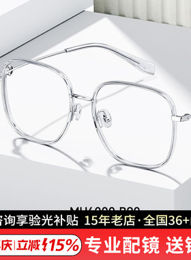 陌森眼镜架新款近视合金眼镜框 β钛镜腿光学眼镜架MH6000