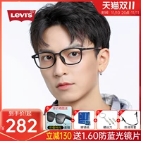 Levis Glasses Crame Super Light Men и Women's Diffice Основанная каркасная рама мужская миопия TR90 Черная рама может быть более 7005