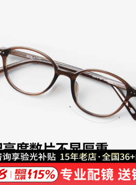 陌森眼镜新品 素颜减龄黑框 TR光学眼镜架 书呆子椭圆镜框 MJ5116
