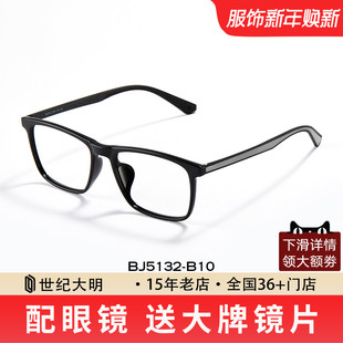 暴龙眼镜光学近视镜架商务方框TR镜框碳纤维镜腿全框BJ5132 5131