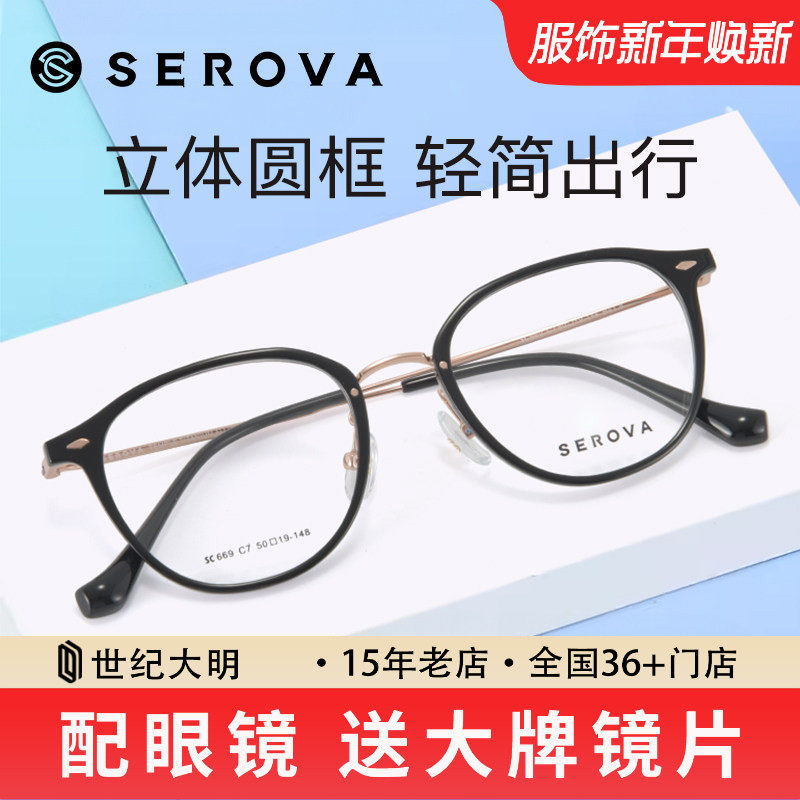 施洛华近视眼镜新品修颜文艺镜框舒适潮流光学镜架可配近视SC669