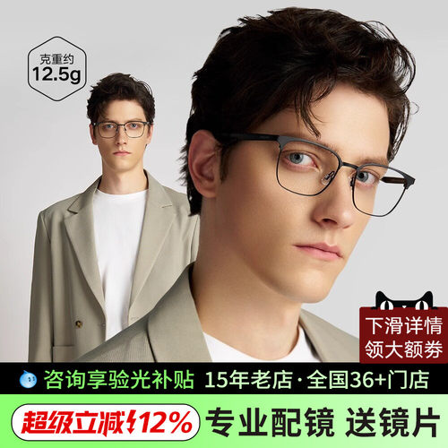 暴龙方形金属全框镜架