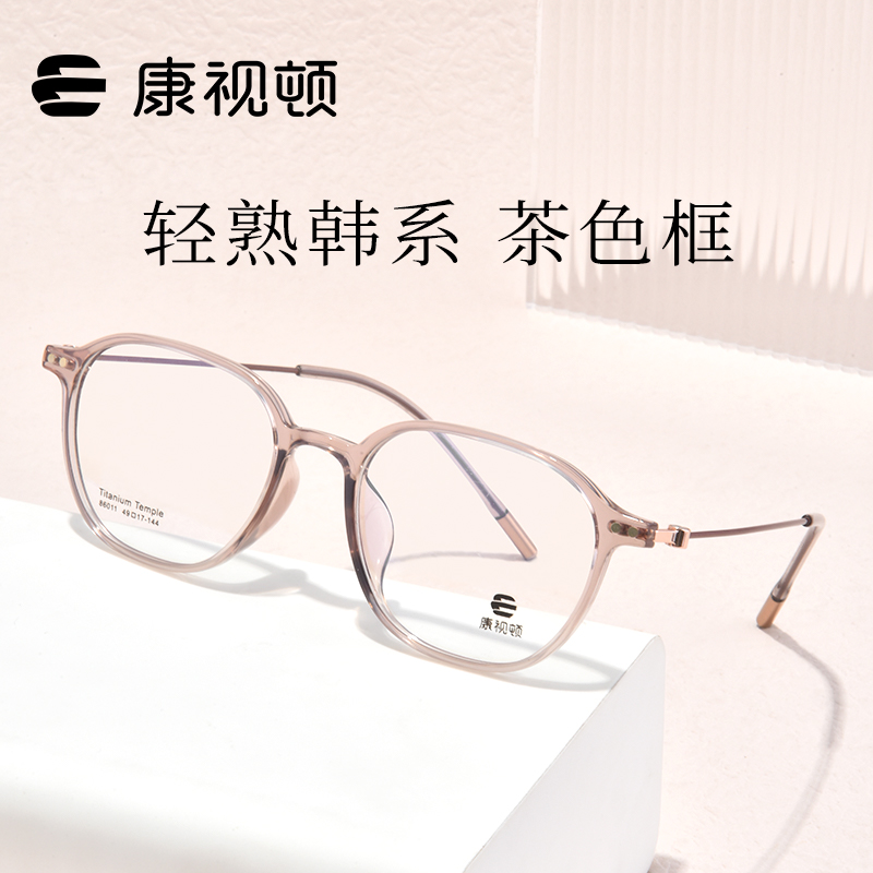 康视顿2025新款时尚轻盈光学眼镜