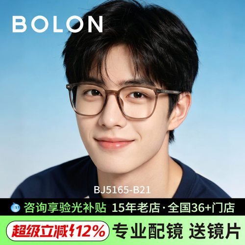 暴龙眼镜新品TR近视眼镜框D型黑框光学架男女BJ5165/5176