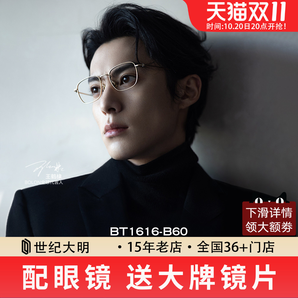 暴龙眼镜框王鹤棣同款金丝金边镜架男可配度数近视眼睛框女BT1616