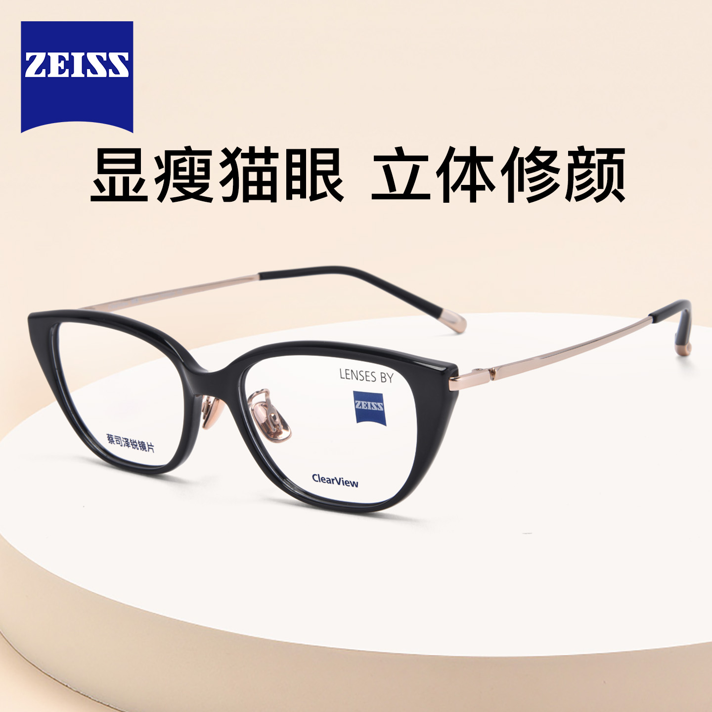 蔡司泽锐近视眼镜框百搭休闲显瘦