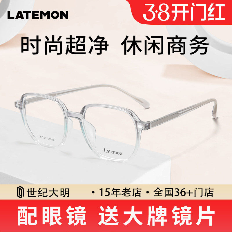 浪特梦TR方框眼镜架可配近视防蓝光镜片休闲通勤透色光学镜L83233