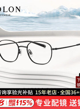 BOLON暴龙近视眼镜新品时尚素颜镜框男女细框光学钛架BA7006/7082