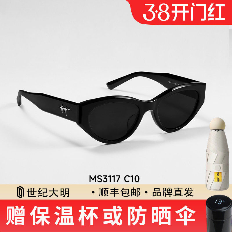 陌森高级感墨镜女款防紫外线猫眼太阳镜眼镜明星同款MS3117