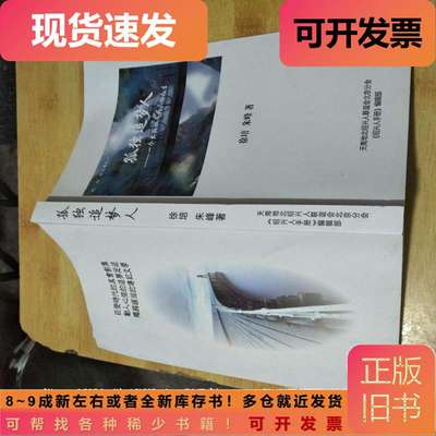 三人行文集之一.二.三：孤独追梦人.老大不归人.灯下笔耕人 徐培 朱峰 谢泽 那新 等
