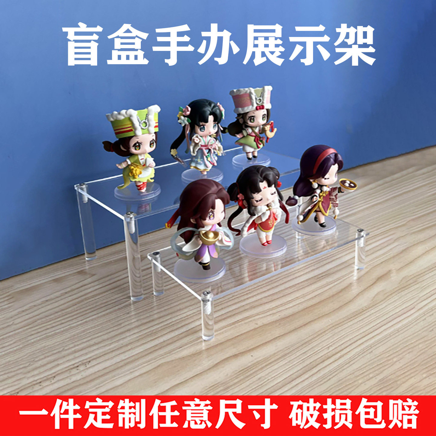 透明亚克力手办盲盒增高展示架