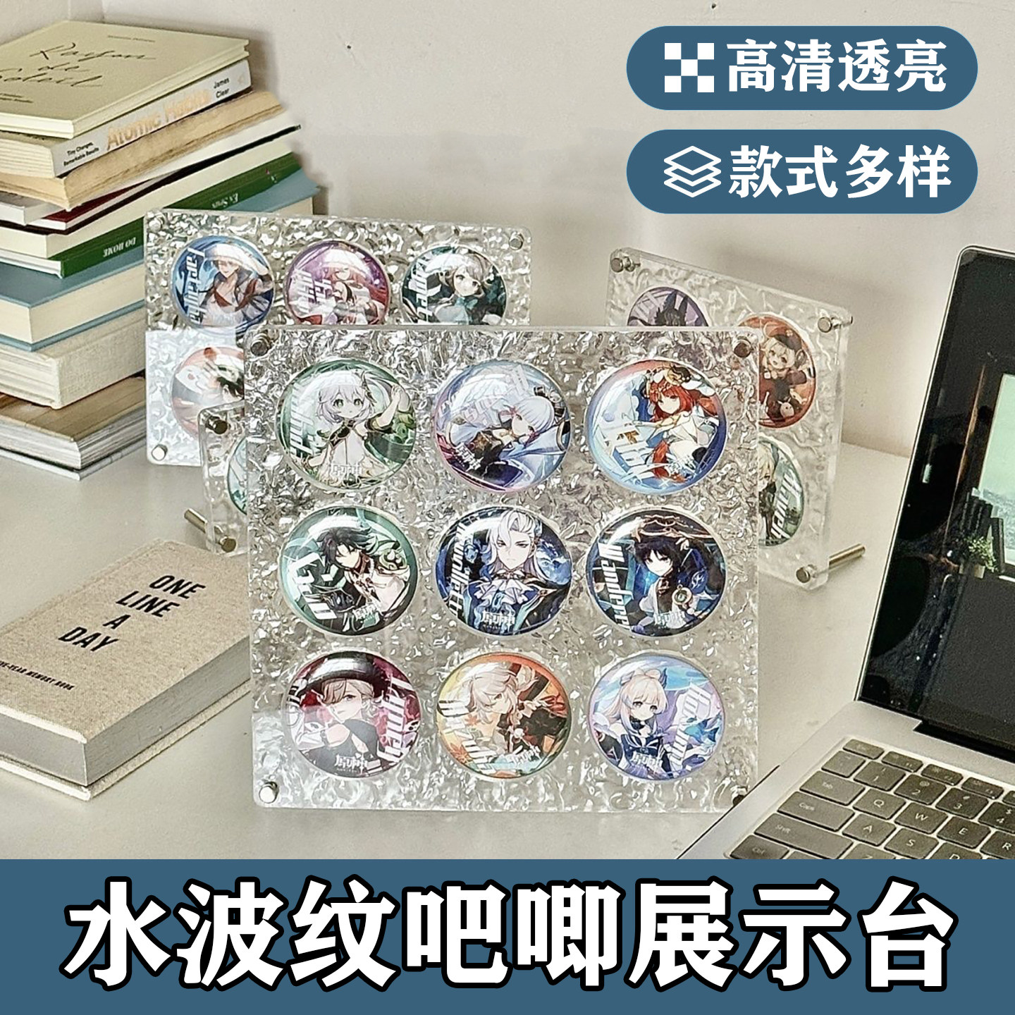 亚克力水波纹吧唧徽章防尘收纳盒