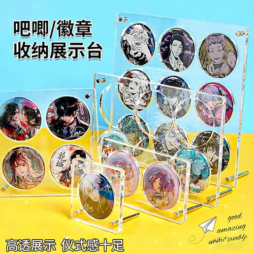透明亚克力吧唧卡砖展示收纳架