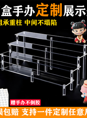 盲盒手办展示架亚克力阶梯置物架泡泡玛特收纳摆件多层定制展示柜