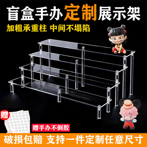 泡泡玛特亚克力阶梯手办展示架
