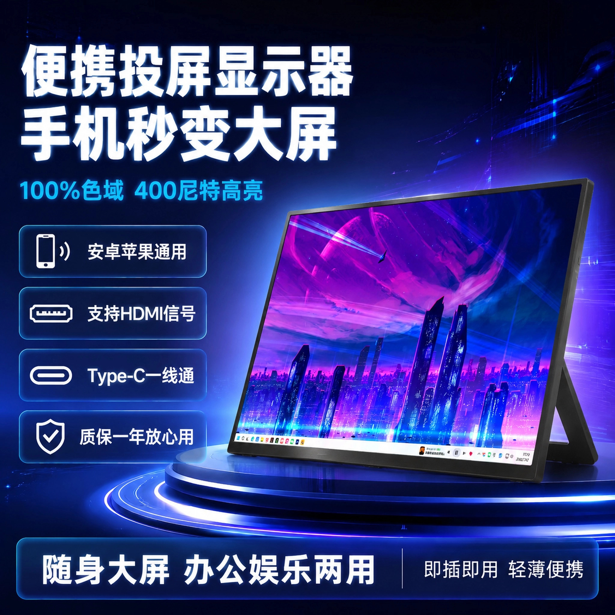 14寸 重力旋转笔记本扩展分屏switch手机外接便携无线投屏显示器