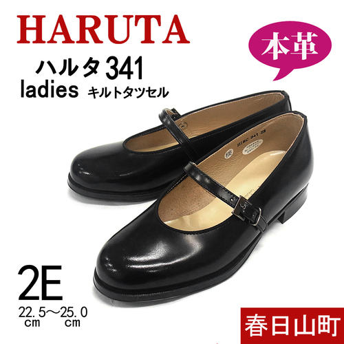 包邮HARUTA341玛丽珍牛皮一字扣