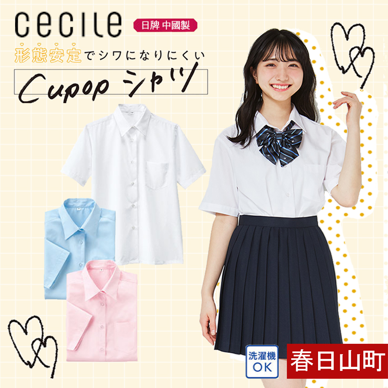 包邮日本C牌cecile百搭女生高中生制服校服学生服立领短袖白衬衫-封面