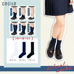 日本代购cecile制服纯色学生女式黑色袜小腿袜中筒袜膝下袜短袜子