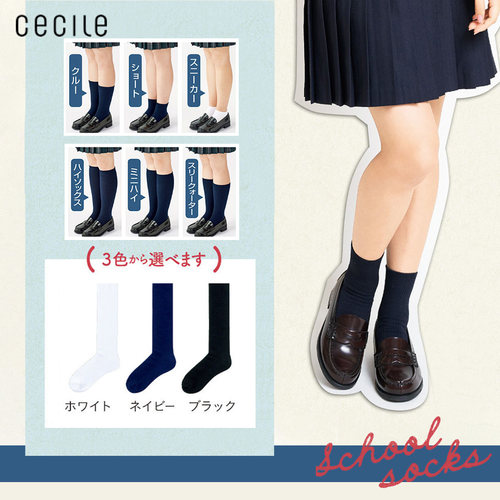 防下滑cecile女日本学生制服袜